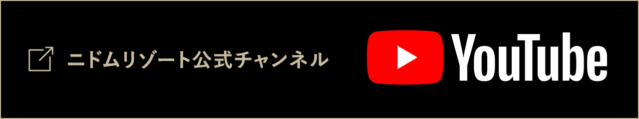 ニドムリゾート公式チャンネル YouTube